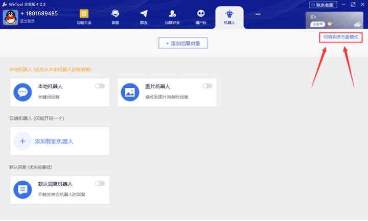微信群群发软件电脑_微信用电脑群发_电脑上群发微信的软件