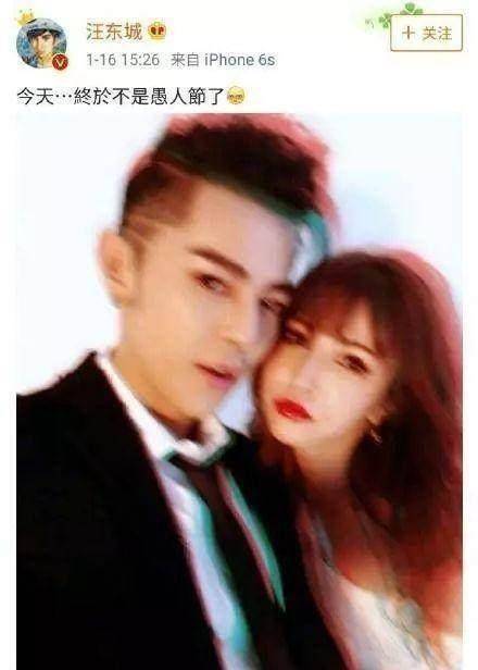 汪东城公布和日本名模藤井莉娜恋情！辰亦儒、郭品超转发证实！-汪东城td