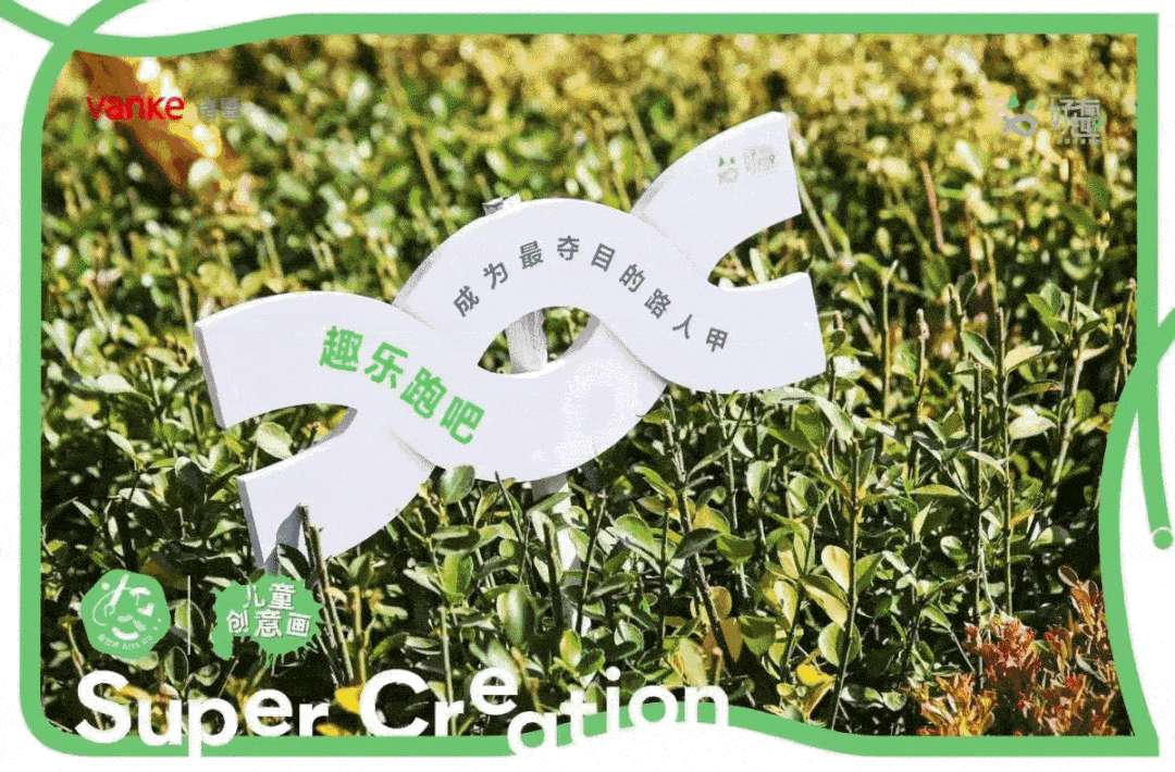 君望花苑"好有趣"活动图上千个日夜的匠心臻造,终立于深藏千年台门