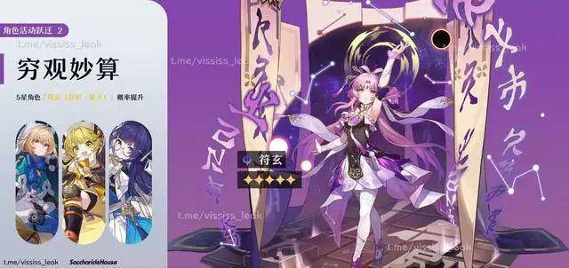 星穹铁道：1.3陪跑角色确定，四星含金量真大，三月七新皮肤！