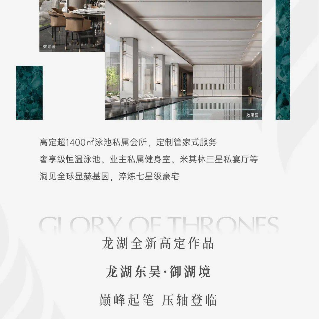 龙湖御湖境(龙湖御湖境)欢迎您丨苏州龙湖御湖境首页网站丨楼盘详情 /户型_销售_园林_美学