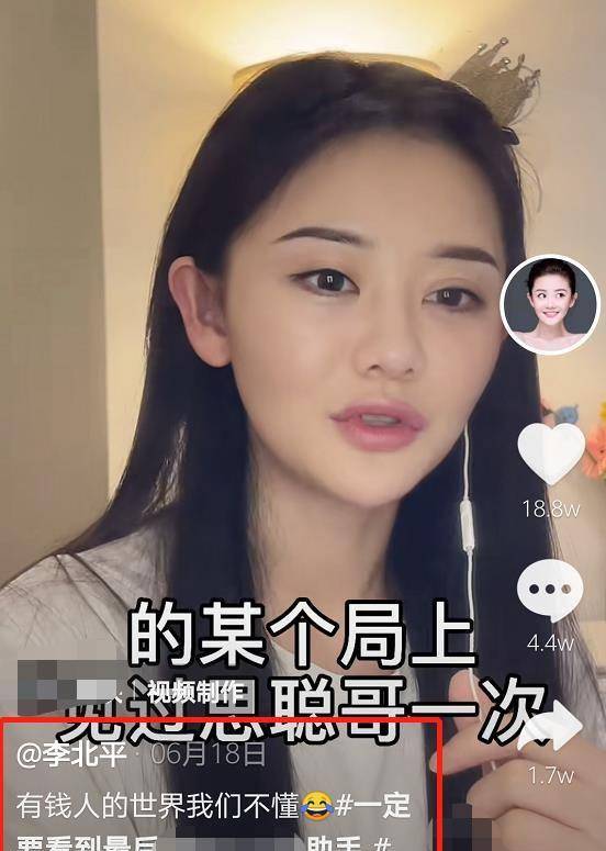 网红李北平吐槽王思聪,称其和孙一宁是炒作:有钱人就是不要脸_回应