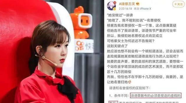 杨紫起诉黑粉胜诉,此前该黑粉态度十分嚣张,现在打脸发道歉信_网络