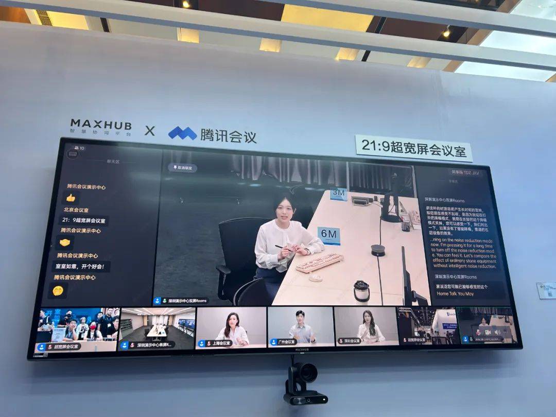 腾讯会议搭桥铺路_硬件_产品_生态
