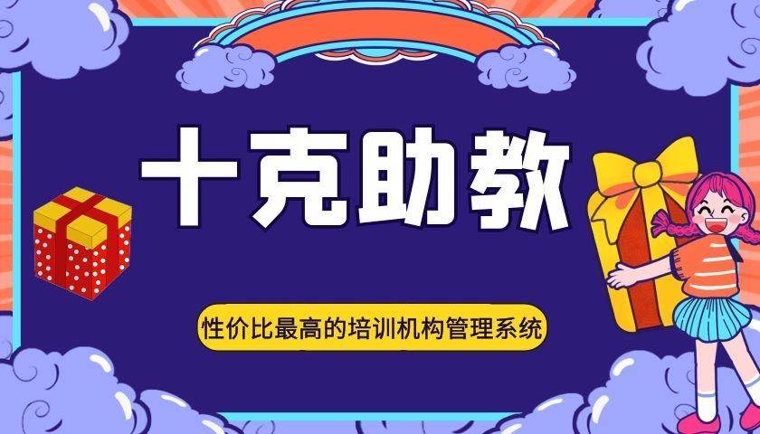 培训机构招生crm系统帮机构获取大量潜在客户