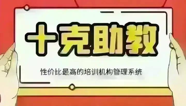 培训机构招生crm系统帮机构获取大量潜在客户