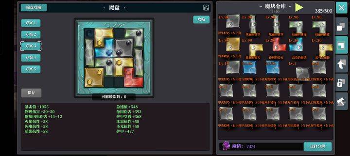 魔渊之刃 s11横扫斧头起飞