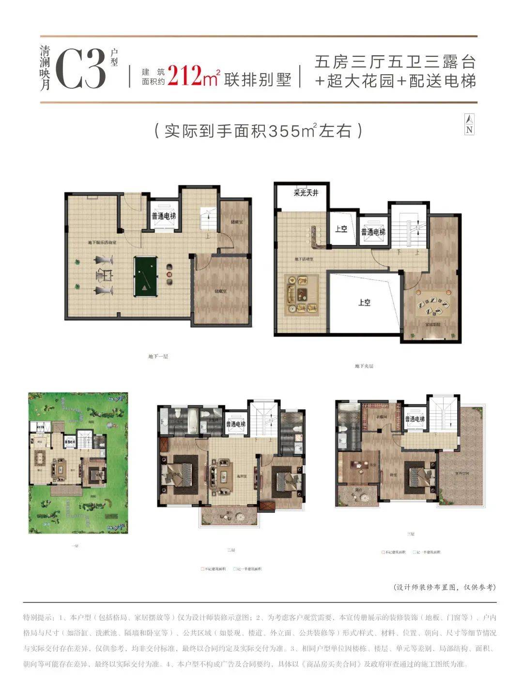 南浔新黄浦四象府户型图片