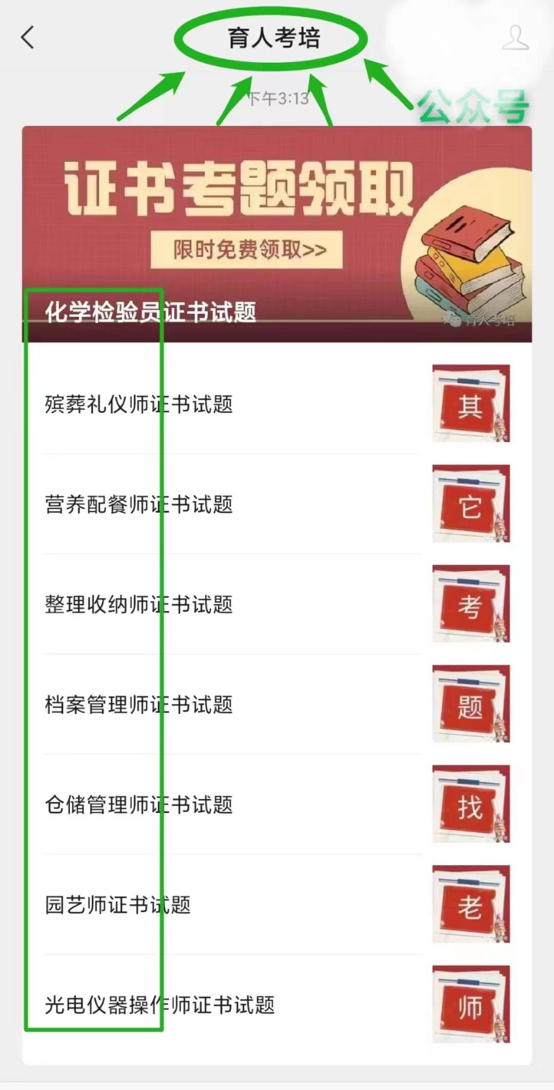 采购员证书报考指南：报考作用、报考流程、时间、证书含金量是？