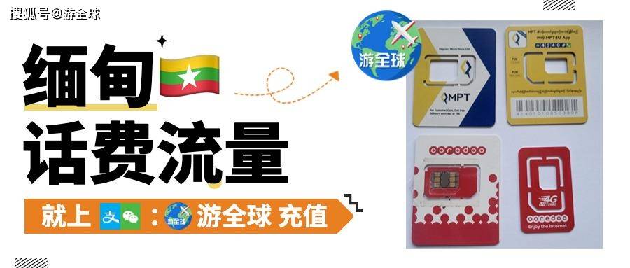 印尼的手机号码怎么充流量