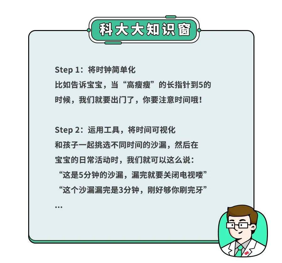 小孩做事磨蹭拖拉慢怎么办？