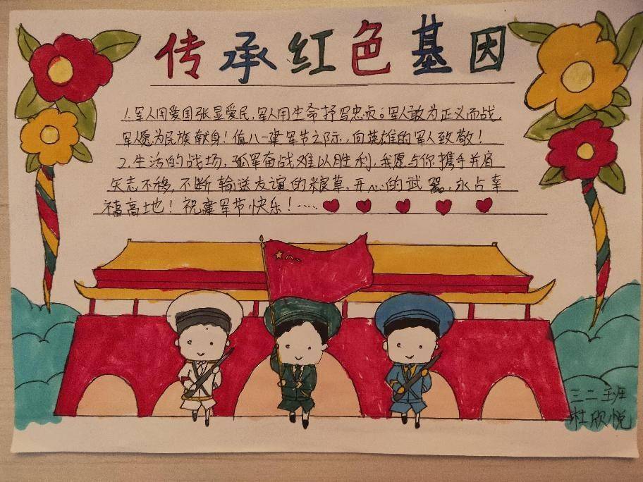 三门峡市德馨苑小学 传承红色基因 学习铁血作风