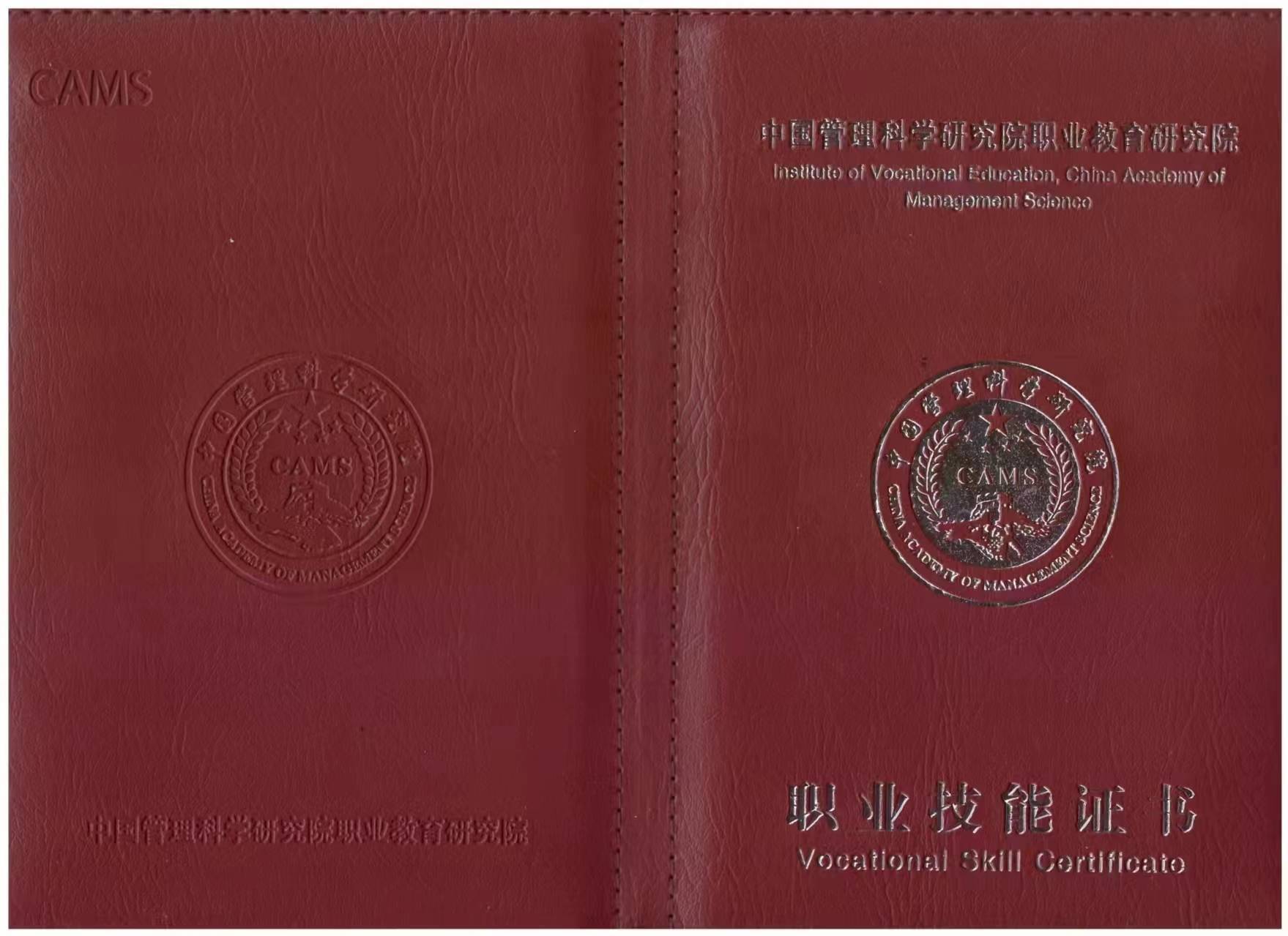 风水证书风水师证书易学证书