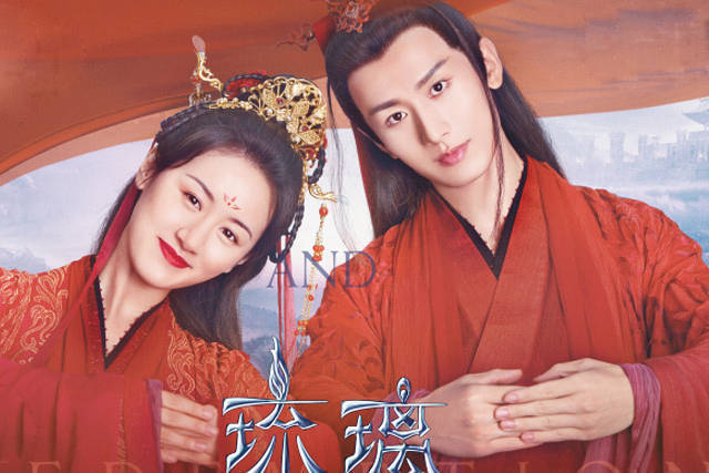 《琉璃美人煞》遗落仙境,阿兰宛若谪仙,褚璇玑眷恋浮生_禹司凤_带着