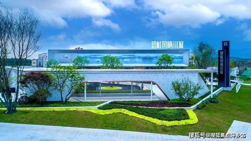 【新邵碧桂园晴川府】售楼处电话/楼盘详情/户型/价格/位置/房价信息