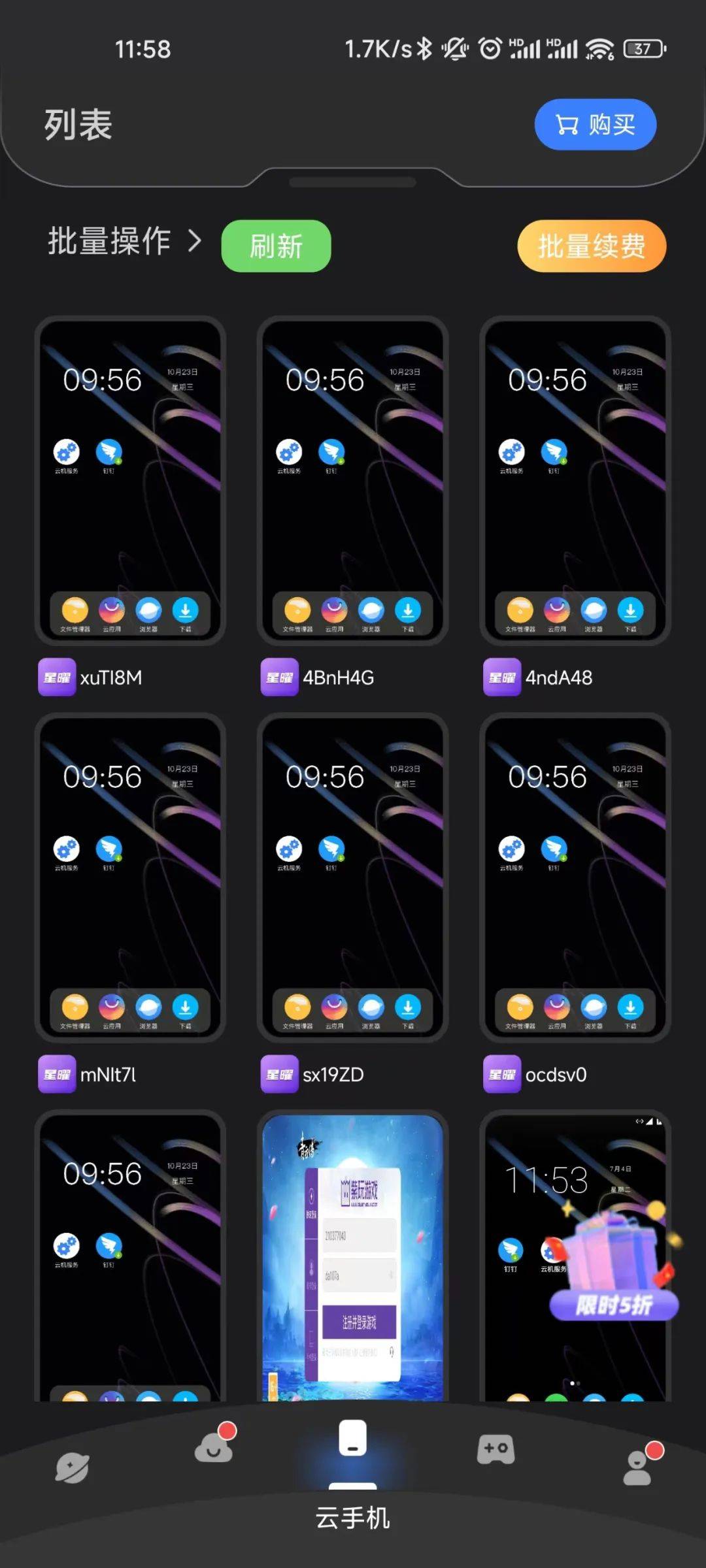 双子星云手机=双子星云手机ios下载