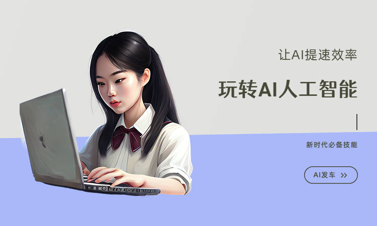 盘点三款AI写作软件