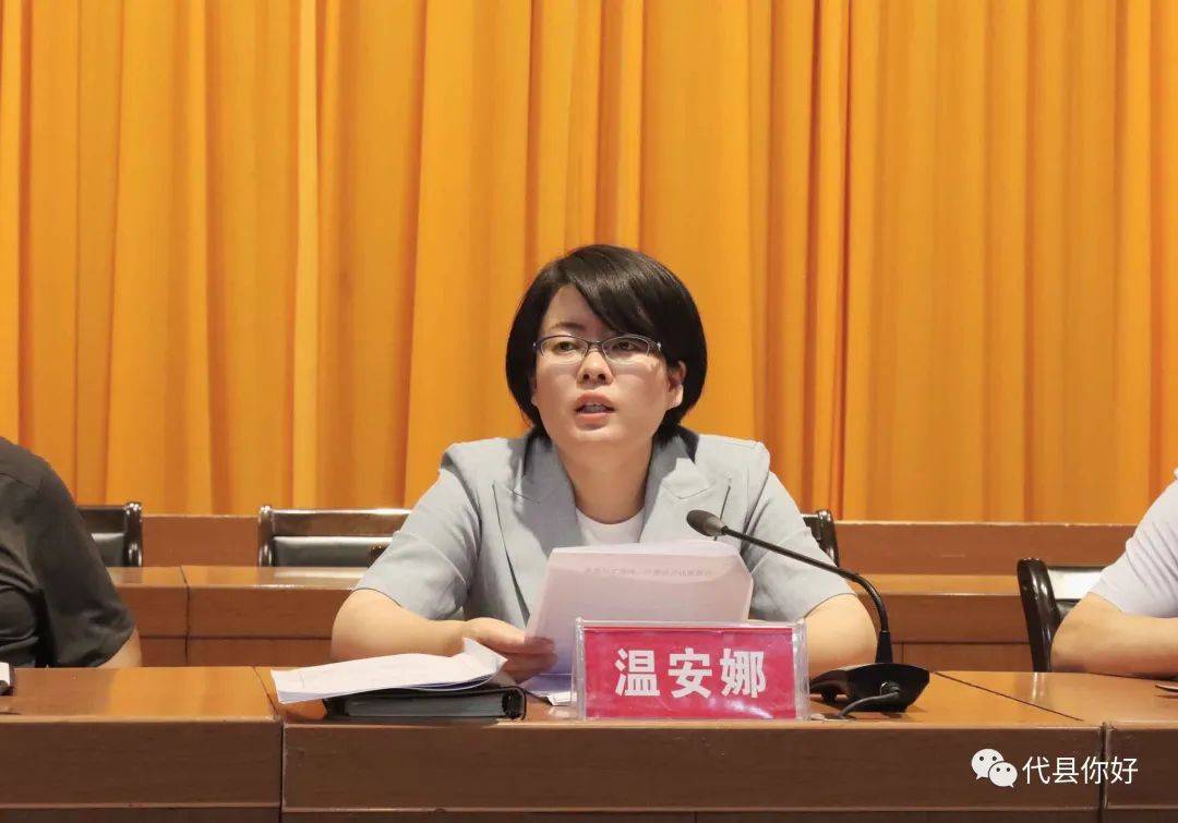 代县召开全县安全生产工作会议