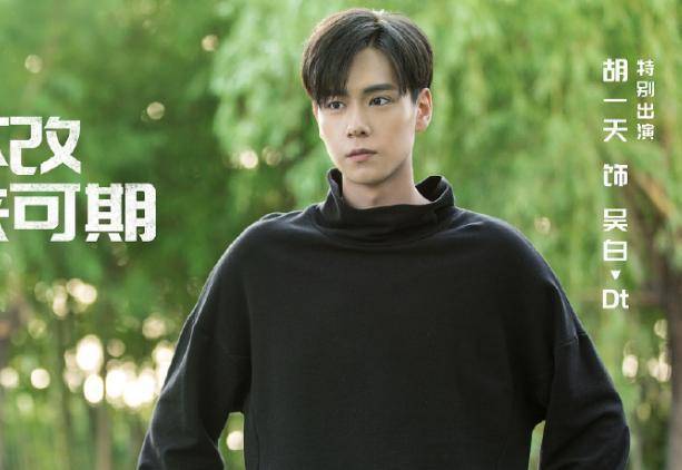 姐妹篇将拍,胡一天继续出演吴白,女主换成了她_热播_杨紫_李现