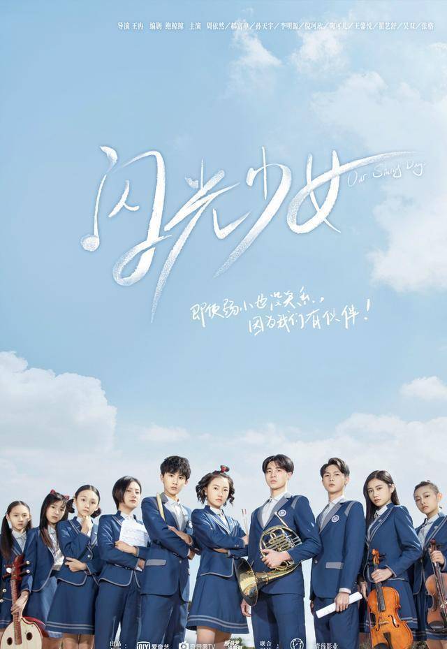 《闪光少女》首播质量爆棚,3点不输影版,被赞音乐版请回答1988_陈惊