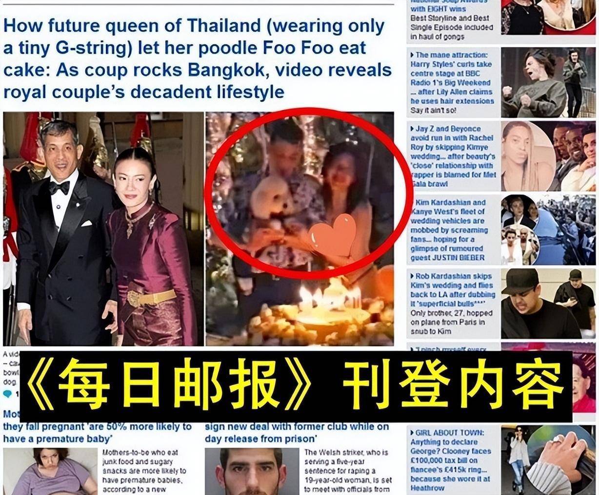 2014年,泰国最美王妃脱光衣服趴地上喂狗,遭到曝光后被迫当尼姑_拉米