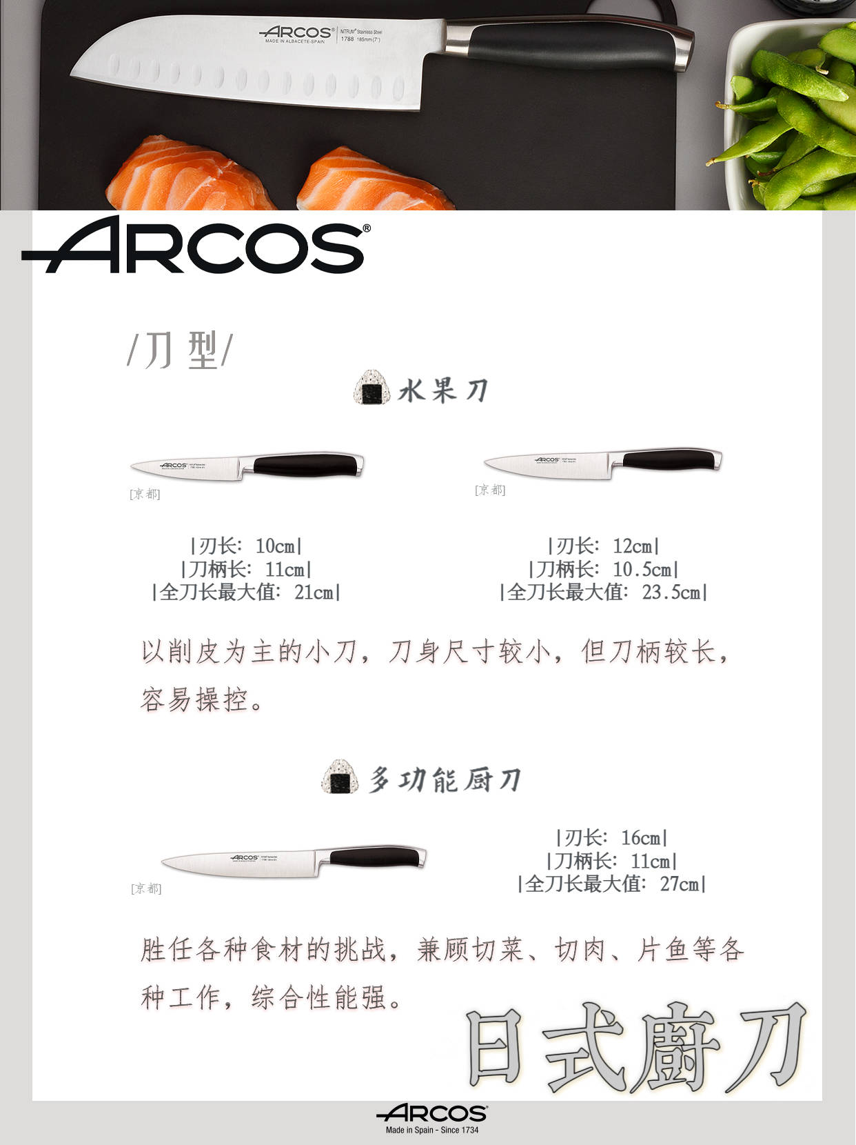 【刀具小知识】东西合璧，极致锋利！世界三大厨刀之日式厨刀_日本_刀柄_材质