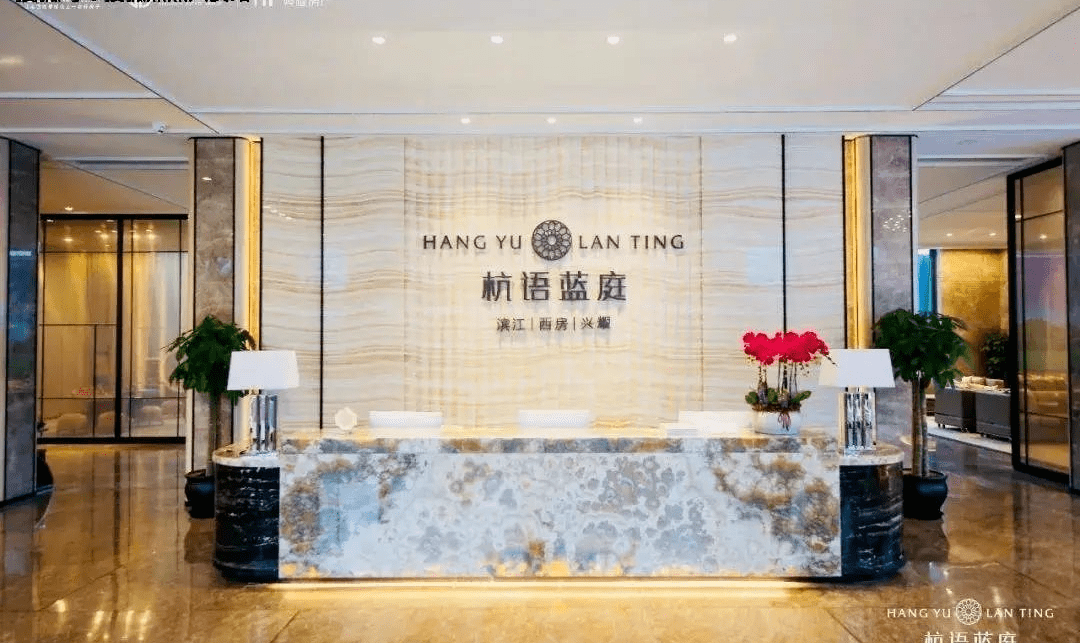丨杭州余杭杭语蓝庭售楼处丨值得买吗丨优缺点丨房价丨杭州杭语蓝庭户型图_配套_地铁_房产