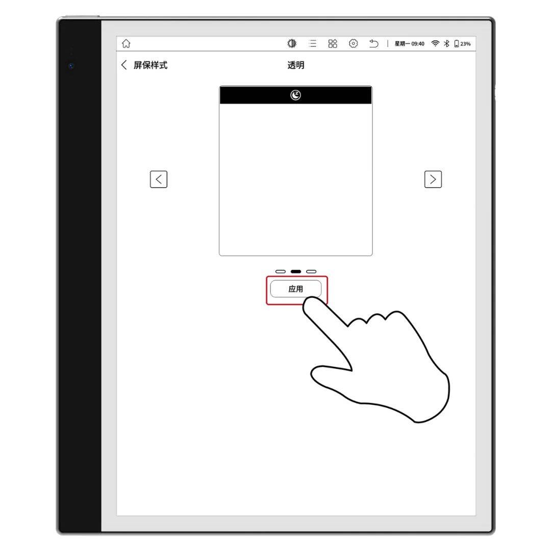 01-设置透明屏保一起来学习吧.你知道吗?