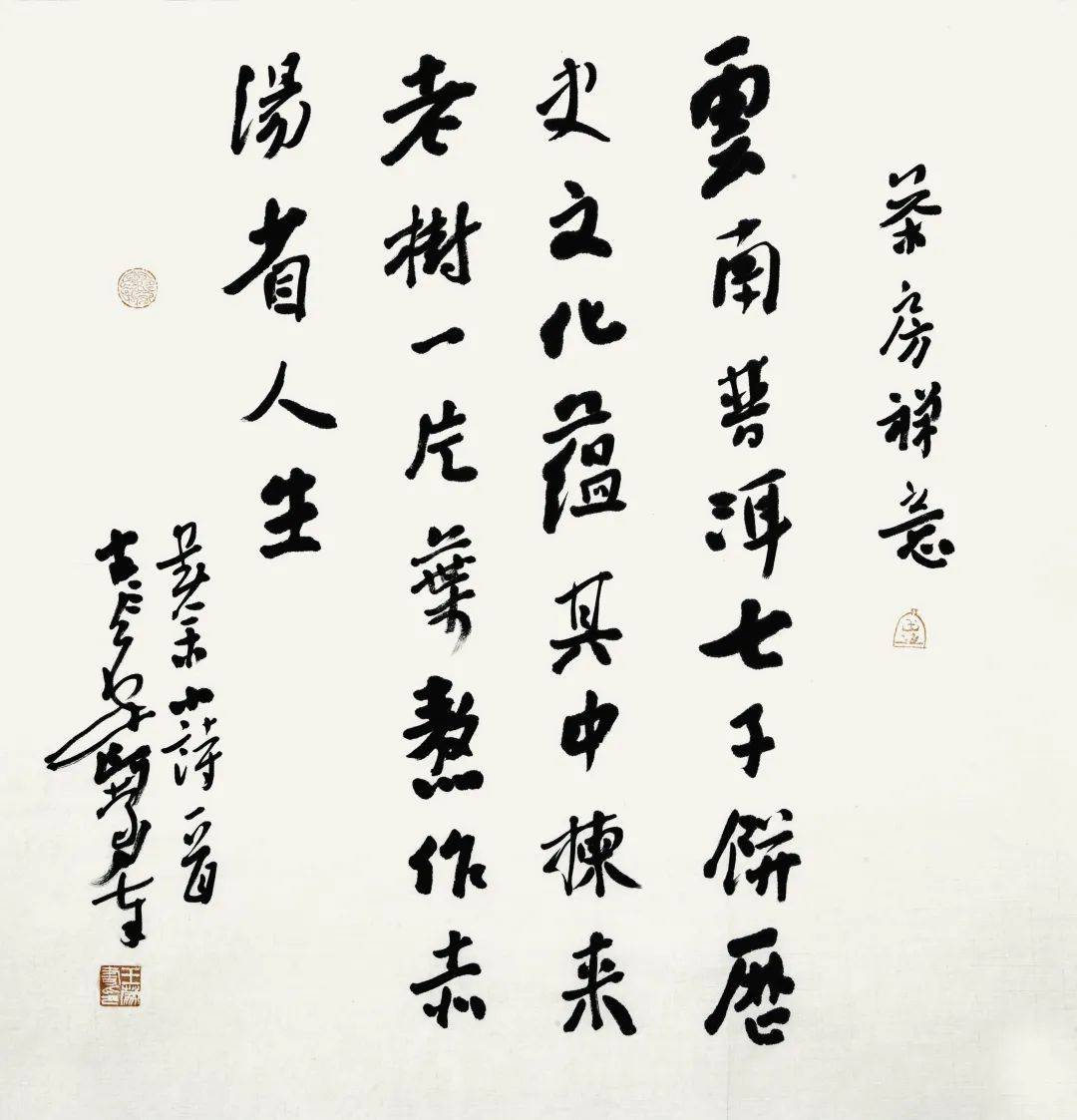 风起长安|新时代精神图景·王蒙_书法_大自然_cm