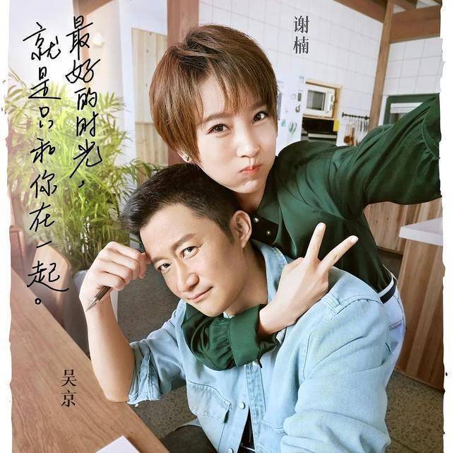 《幸福三重奏3》开播,吴京自曝婚姻出状况,需要时间去调整_生活_谢楠