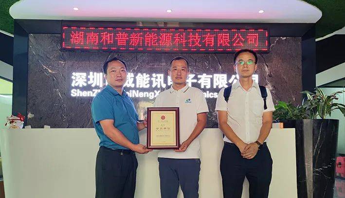 7月20日下午,商会秘书处会展部部长李德新在理事单位深圳惠恩普智能