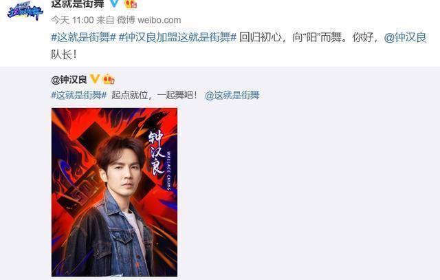 就是街舞》终于官宣,第四位导师曝光,"小太阳"前来救场_钟汉良_罗志祥