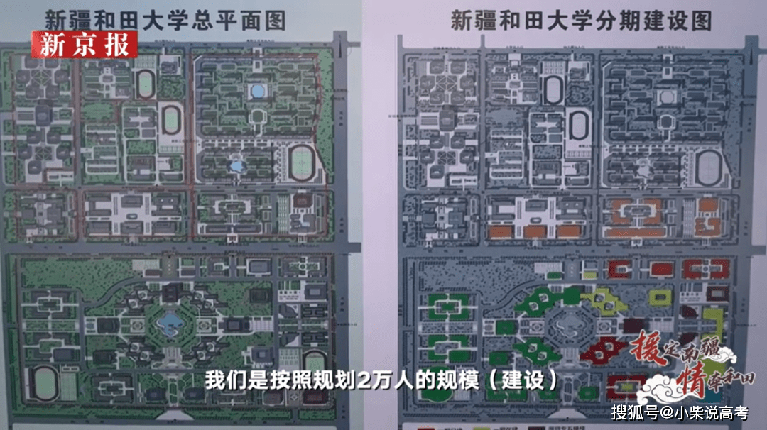 和田师范专科学校地图图片