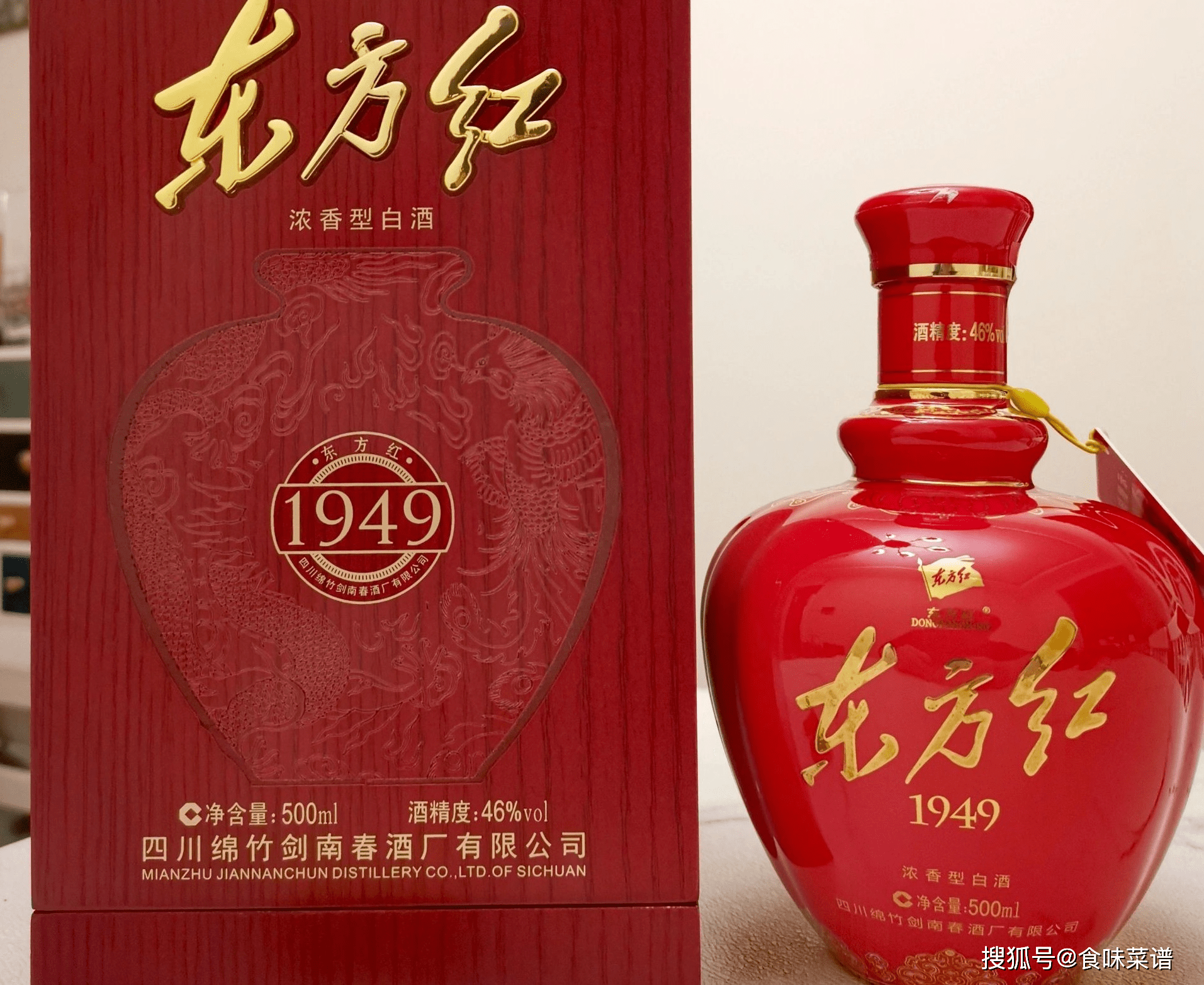 東方紅白酒中国四川1949-