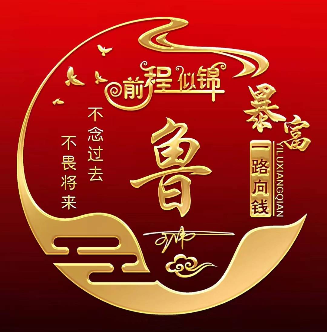 姓氏头像第699期,前程似锦3d金属个性签名头像,请查收_大地_设计_评论