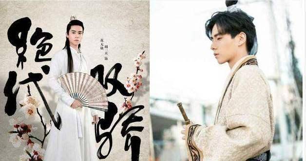 《绝代双骄》花无缺性格,连带胡一天被嫌弃无辜躺枪_原著_吐槽_角色
