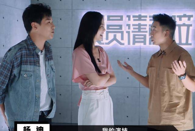 杨迪_节目_沈梦辰