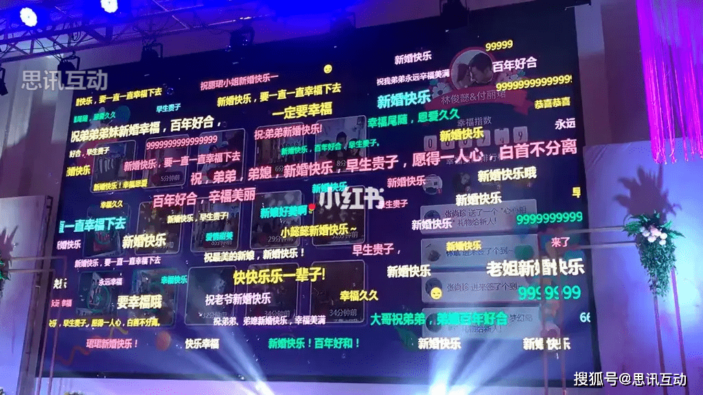 晚会上好玩有趣的大屏幕互动弹幕,实时消息上墙_活动_用户_抽奖