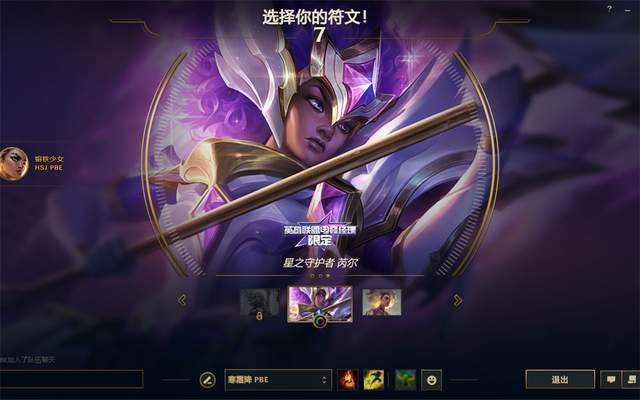 lol:精美限定限时返场一周!瞎子皮肤五折!_活动_英雄_都会
