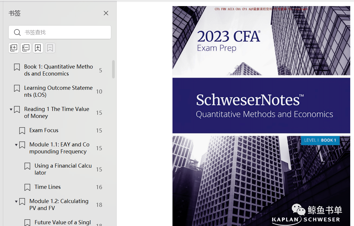 2023 CFA Level 1 Schweser Study Notes+Quicksheet PDF下载电子书_