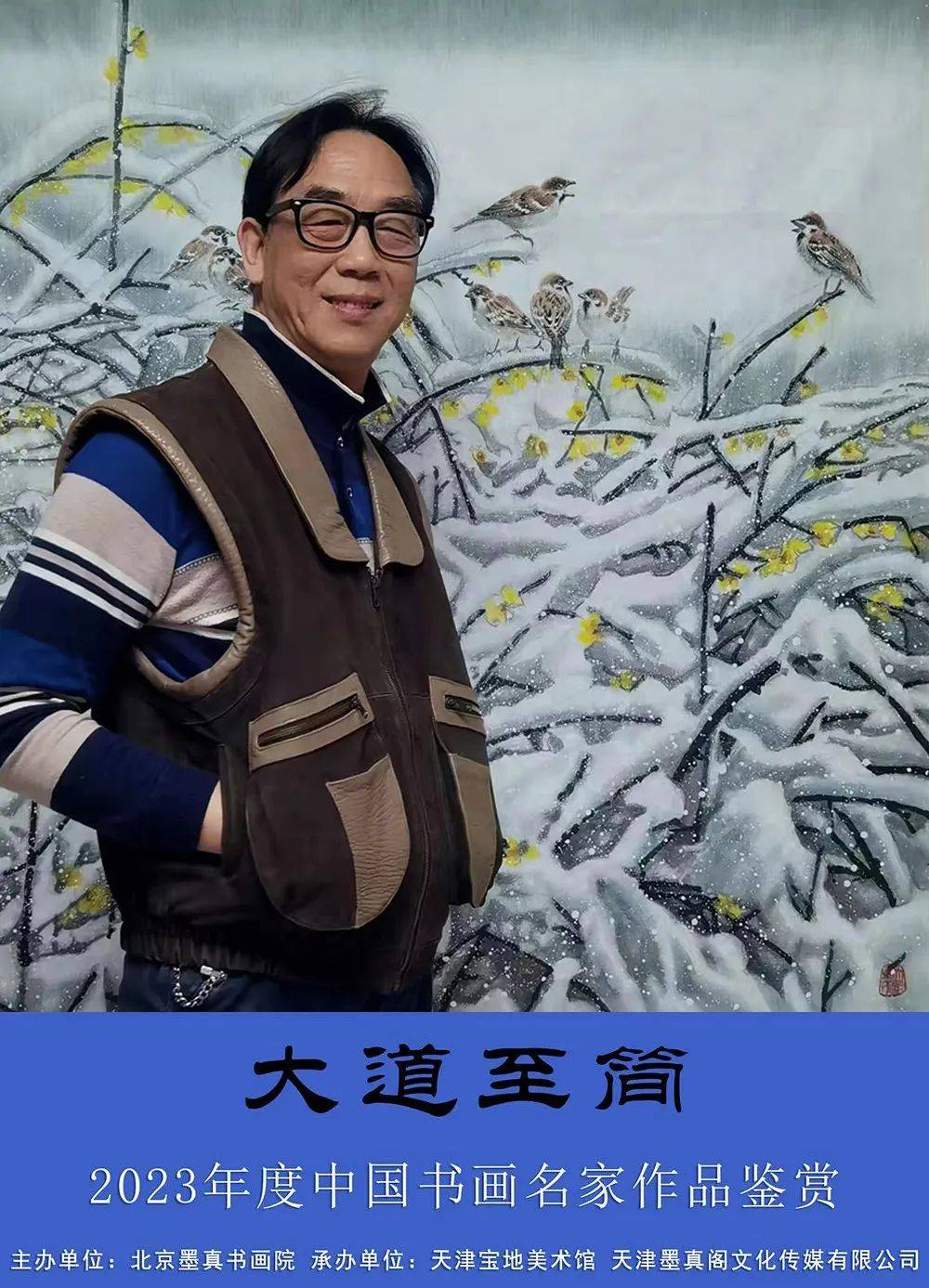 师从王镛,张仁芝,李行简,许继庄,韩国臻等教授.