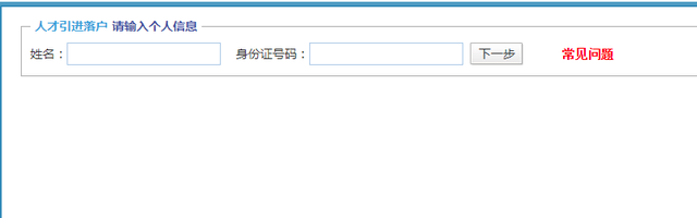 1,登录上海市人力资源社会保障经办系统,进入进入"人事人才"板块,选择