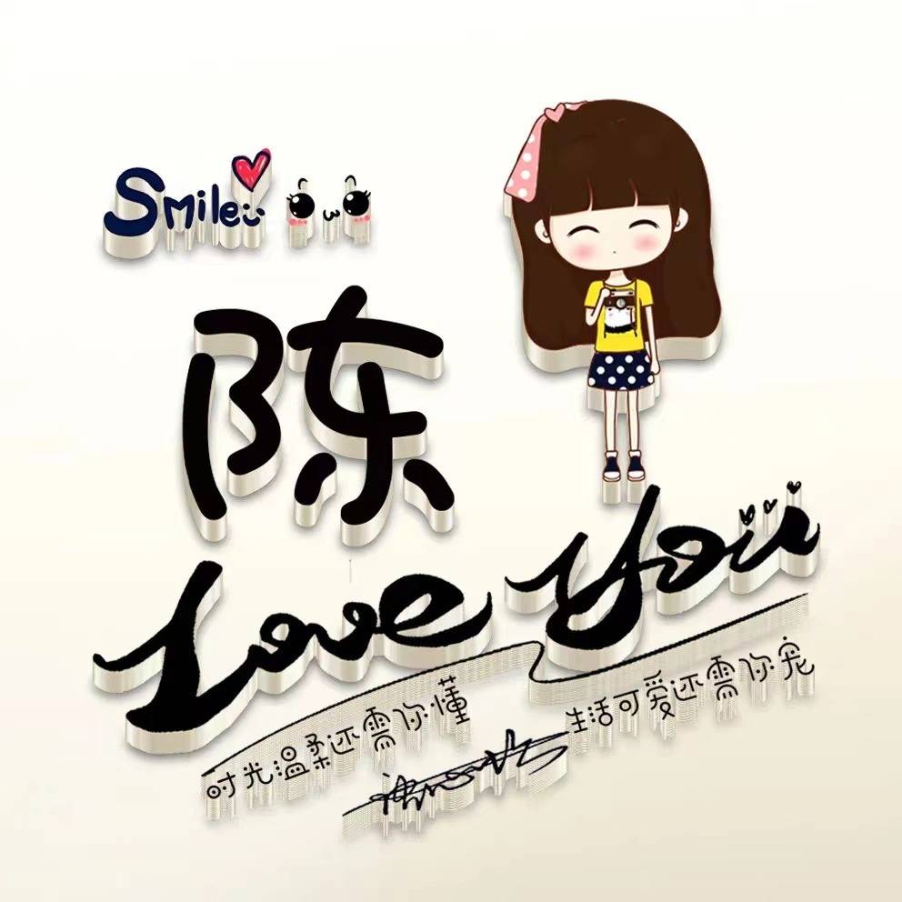 你的微信头像多久没换了,八月情侣款卡通姓氏头像,请查收_设计_评论