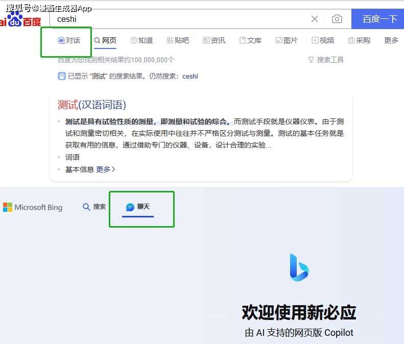 ChatGPT时代的搜索引擎：BingChat、GoogleBard与ChatGPT的区别及未来展望