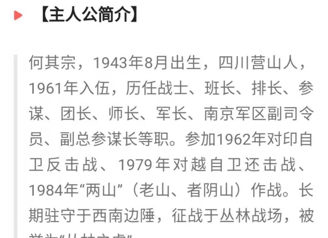 副营长见到何其宗：三号首长，这次打者阴山，我们死定了_手机搜狐网