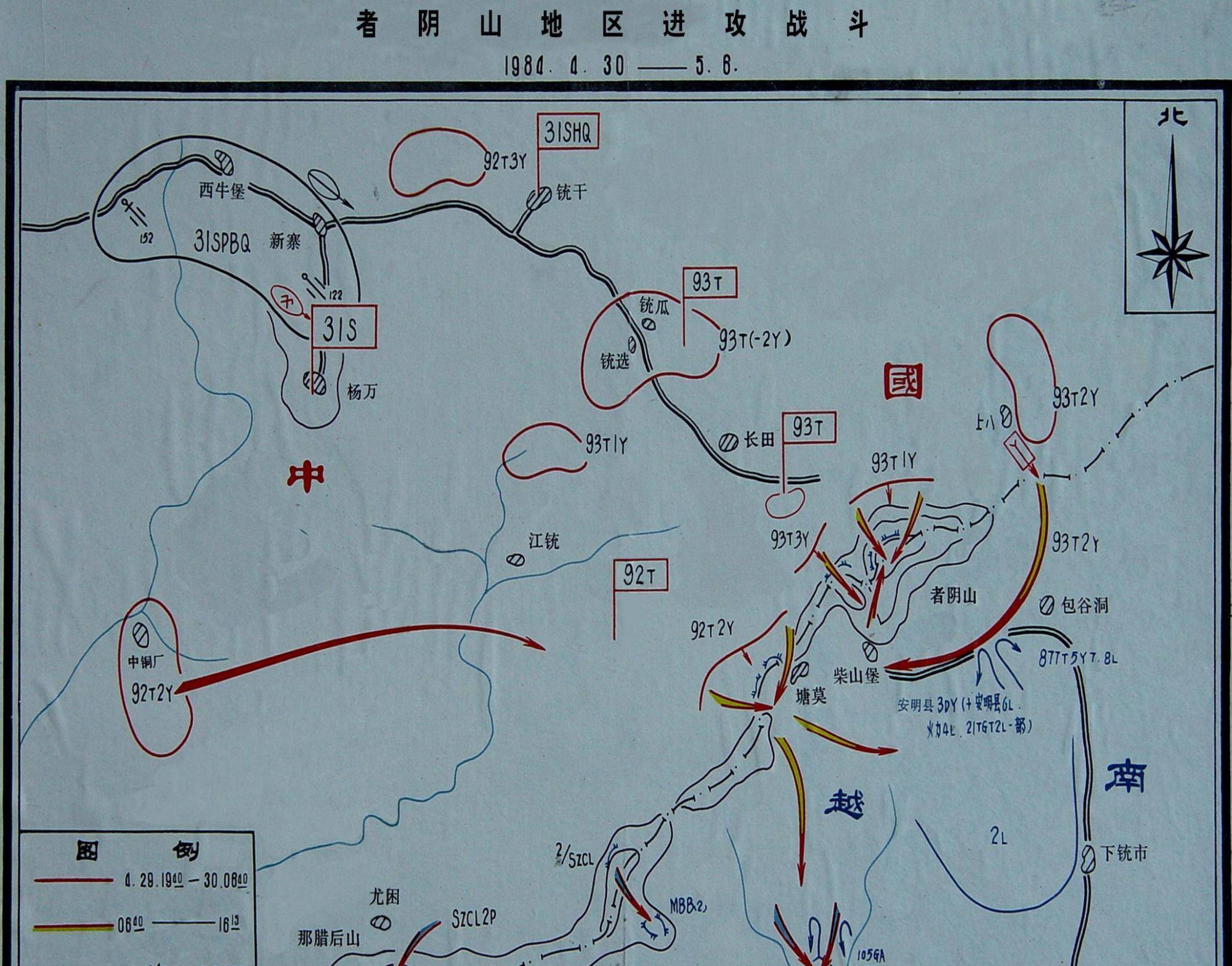 副營長見到何其宗:三號首長,這次打者陰山,我們死定了_作戰任務_協同