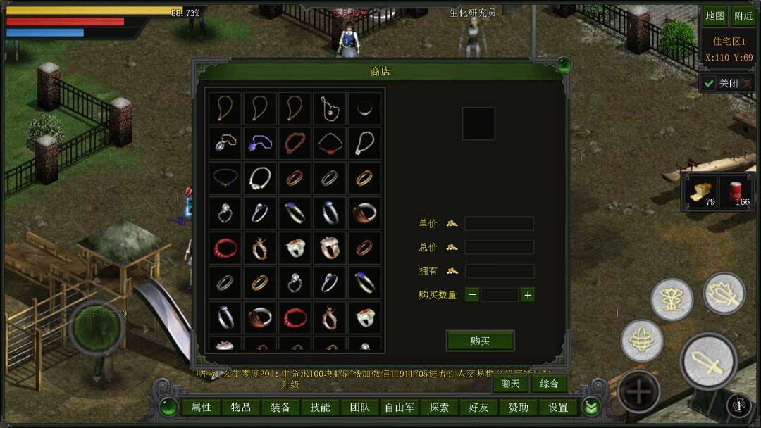 红月手游新手基本属性的了解!不看后悔!_游戏_玩家_装备