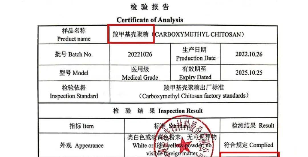 医用级壳聚糖