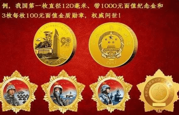 建军题材藏品成交上亿,红色收藏不容错过!_系列_价格_纪念币