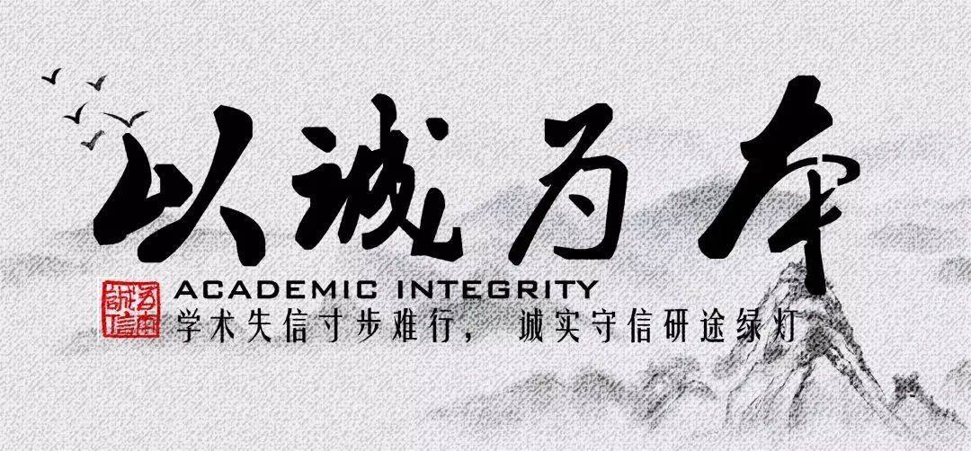 宣传诚信理念丨诚实守信,践行诚信体系建设_网络_行为_发展